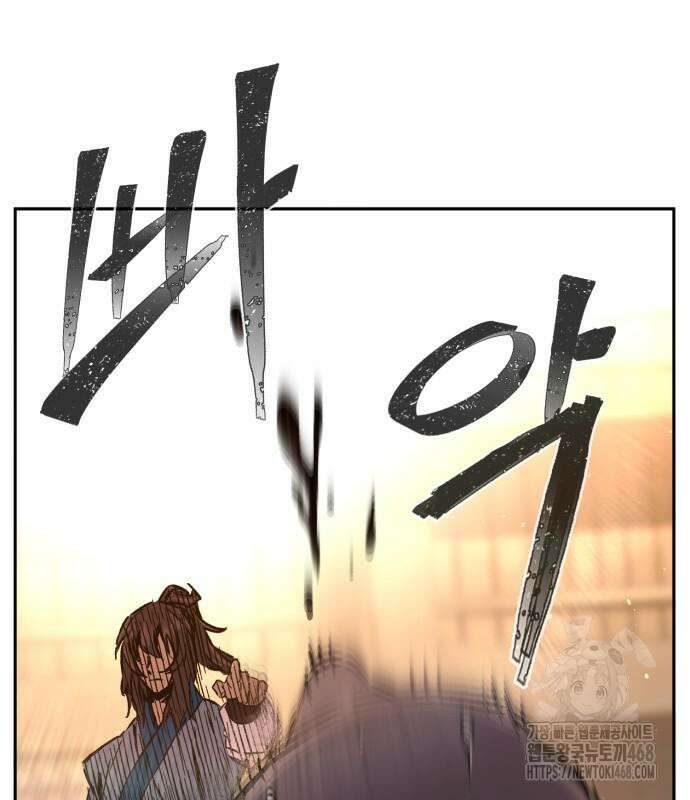절대검감 123화 3