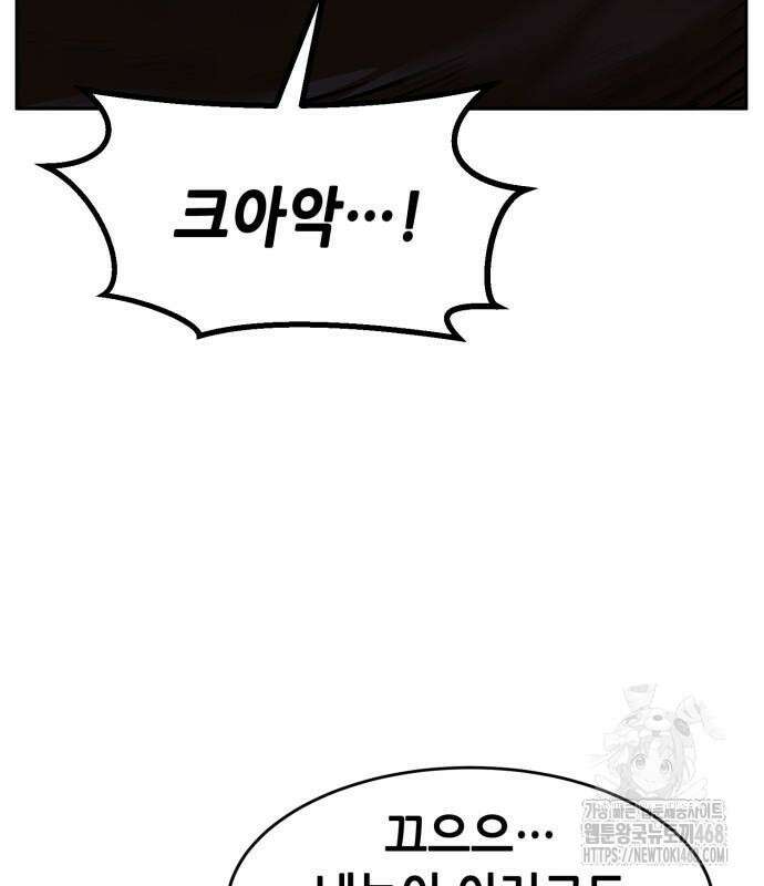 절대검감 123화 5