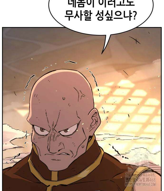 절대검감 123화 6