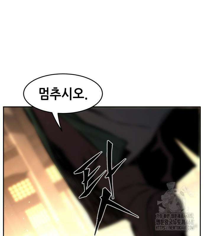 절대검감 123화 8