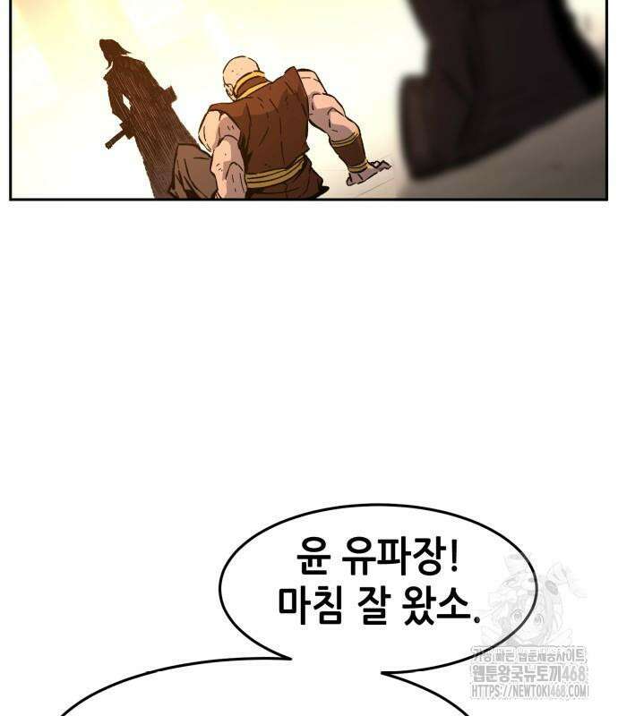 절대검감 123화 9