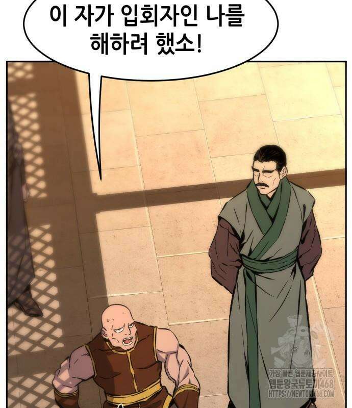 절대검감 123화 10