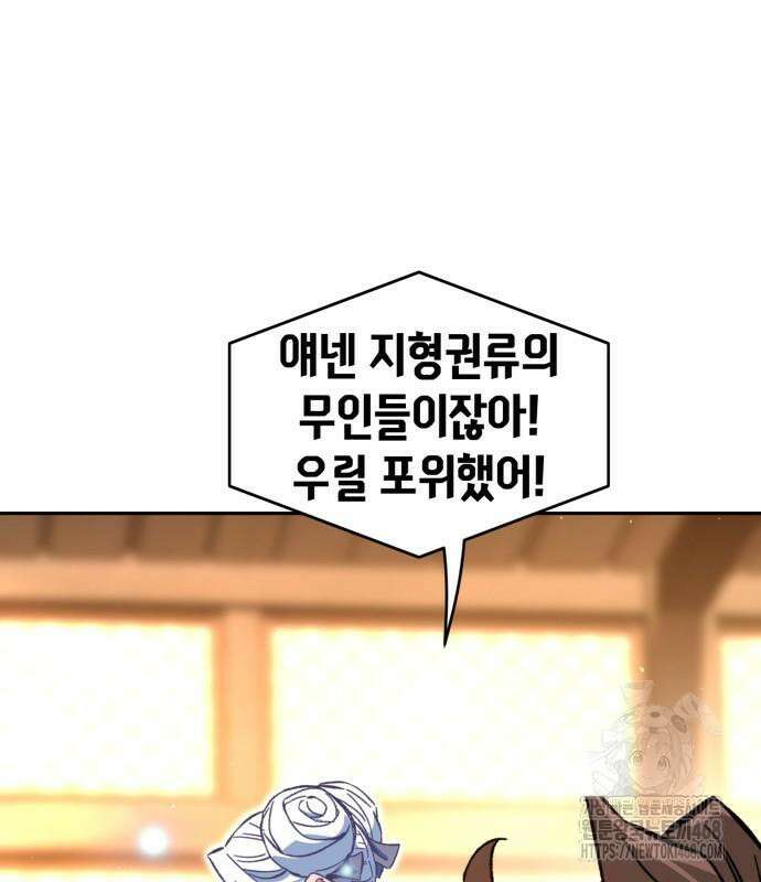 절대검감 123화 13