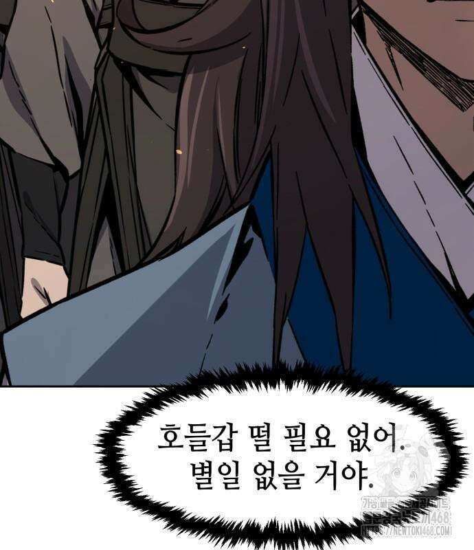 절대검감 123화 15