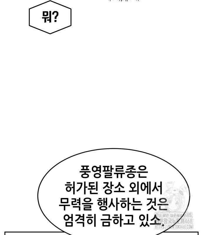 절대검감 123화 16