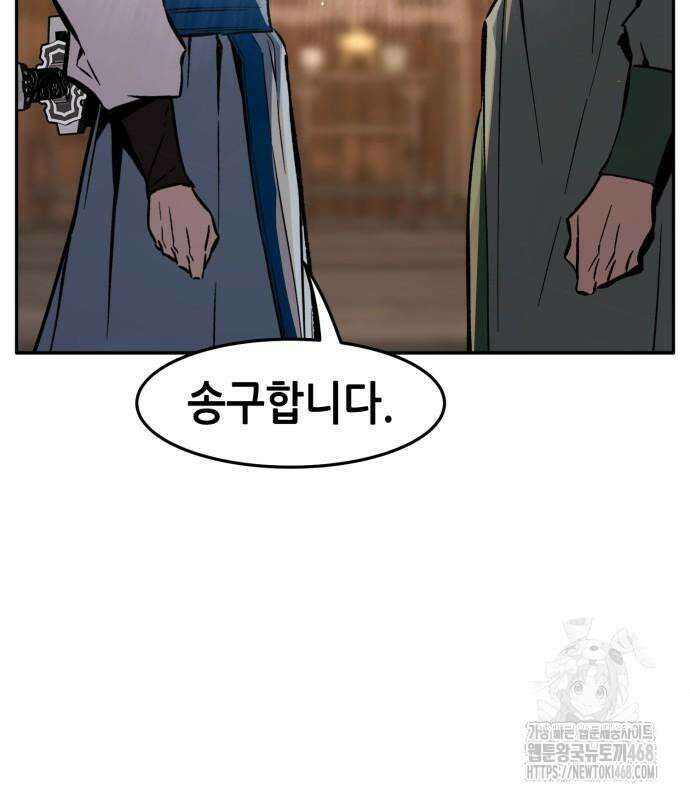절대검감 123화 18