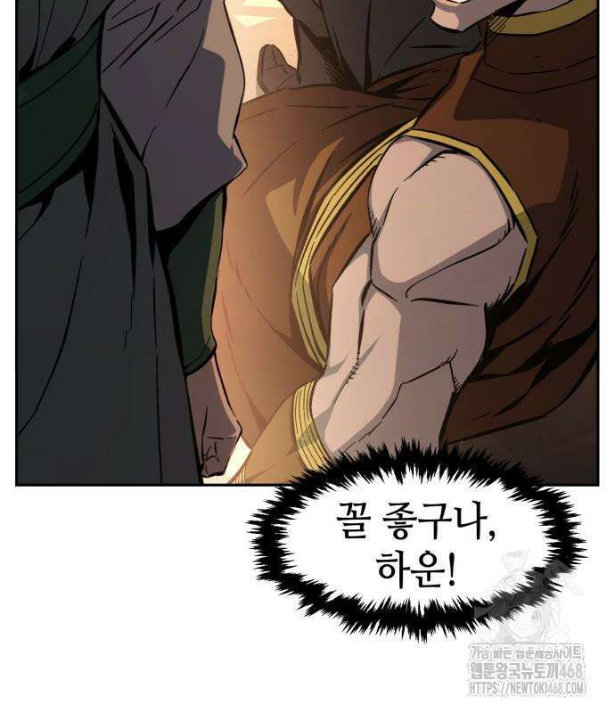 절대검감 123화 20