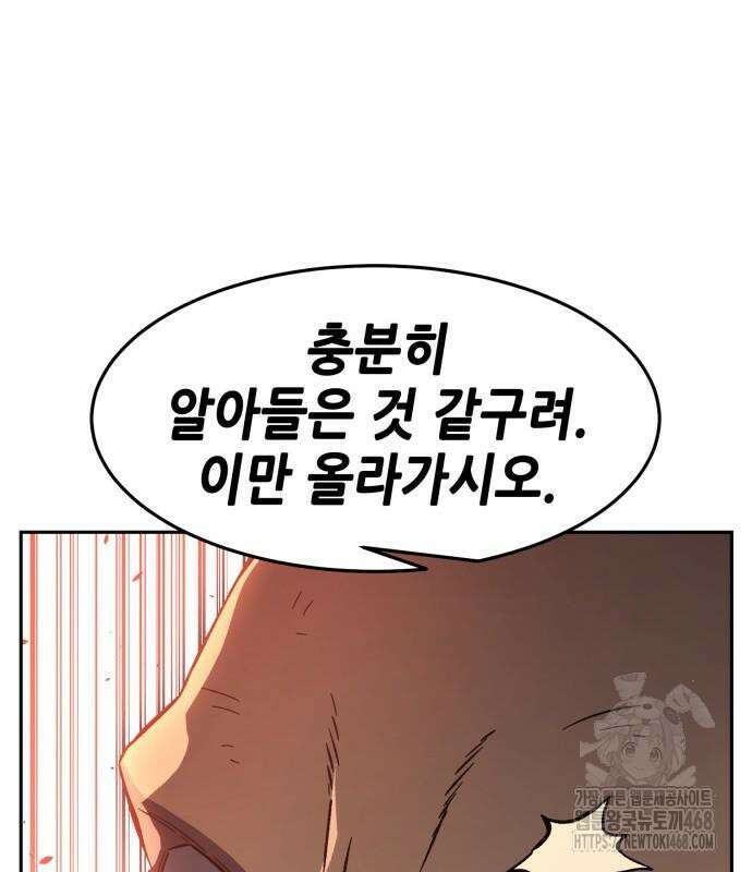 절대검감 123화 21