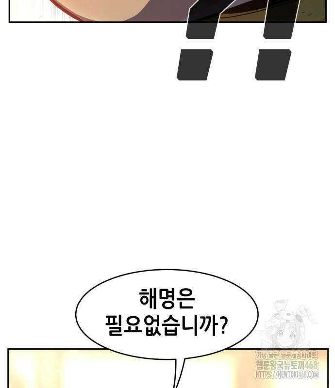 절대검감 123화 23