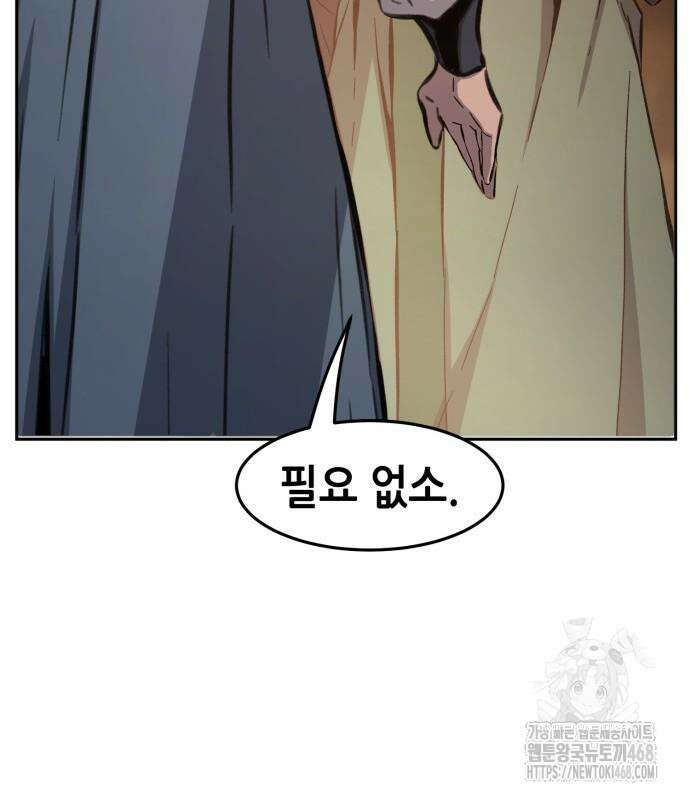 절대검감 123화 25