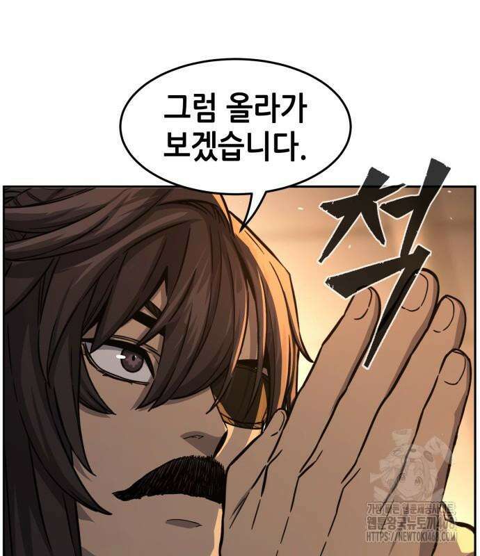 절대검감 123화 26