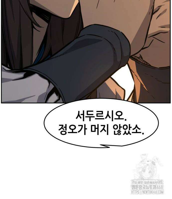 절대검감 123화 27