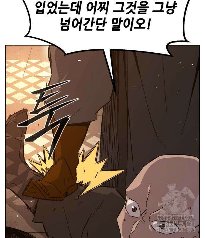 절대검감 123화 31