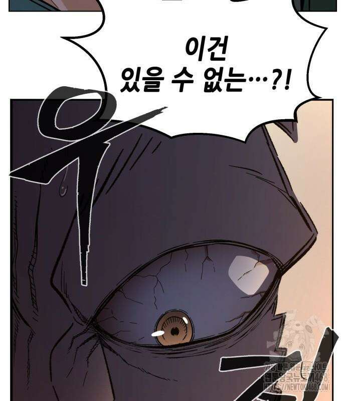 절대검감 123화 33