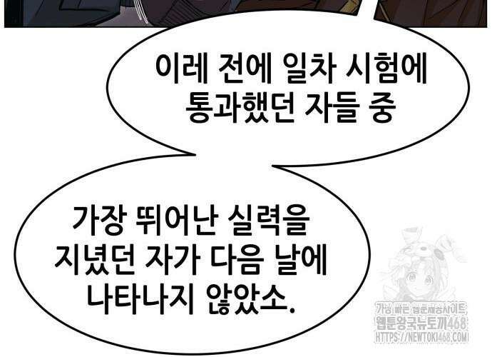 절대검감 123화 37