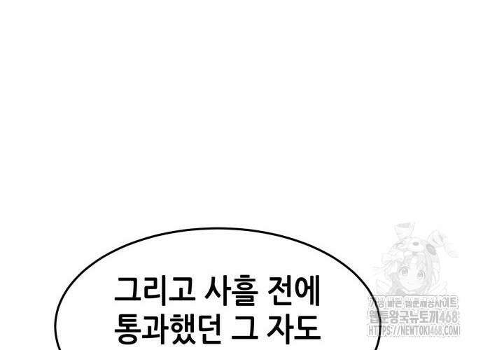 절대검감 123화 38