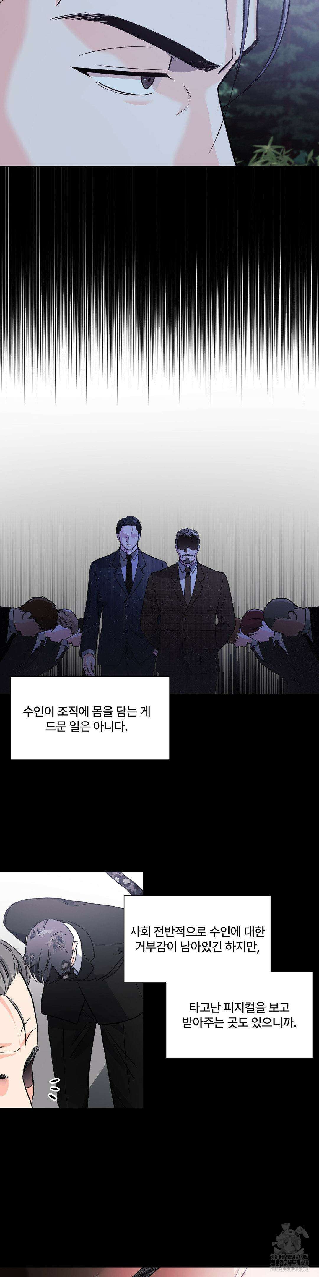 이리 사랑스러운 너 11화 6