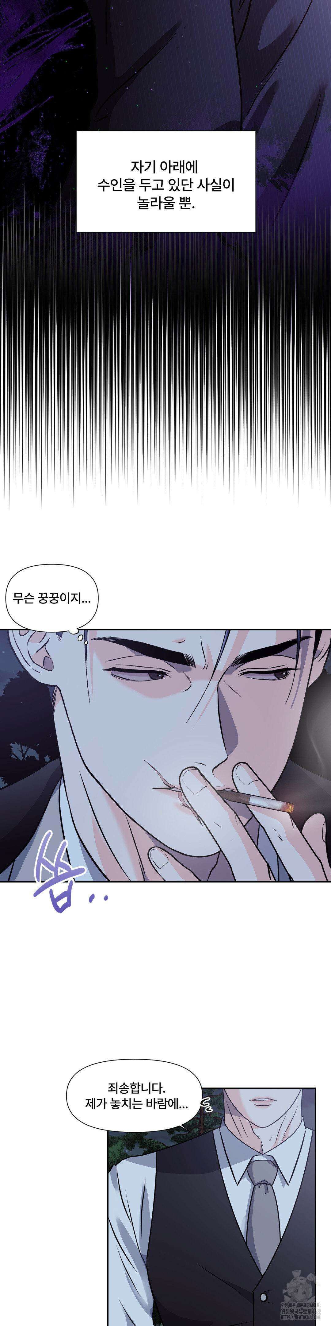 이리 사랑스러운 너 11화 8