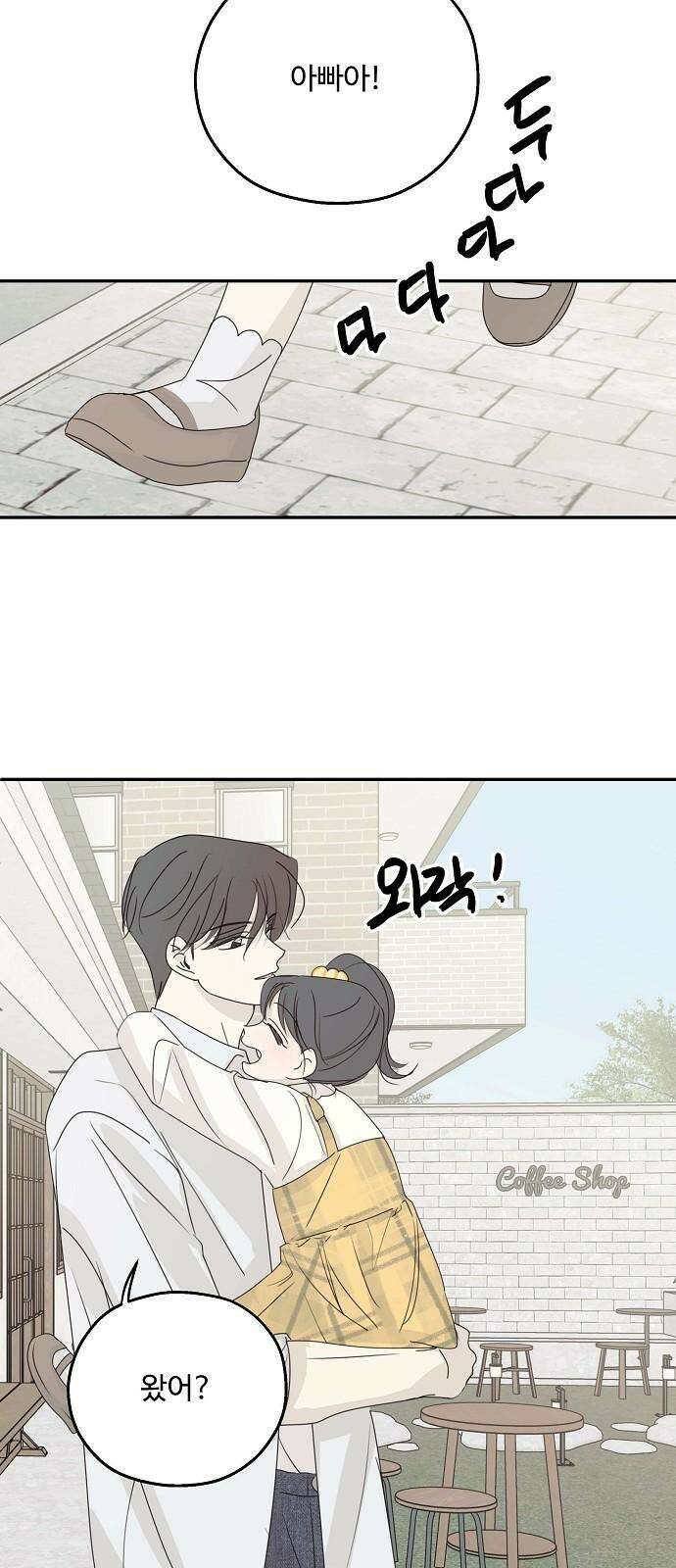 암호는 002! [외전 마지막화] 2