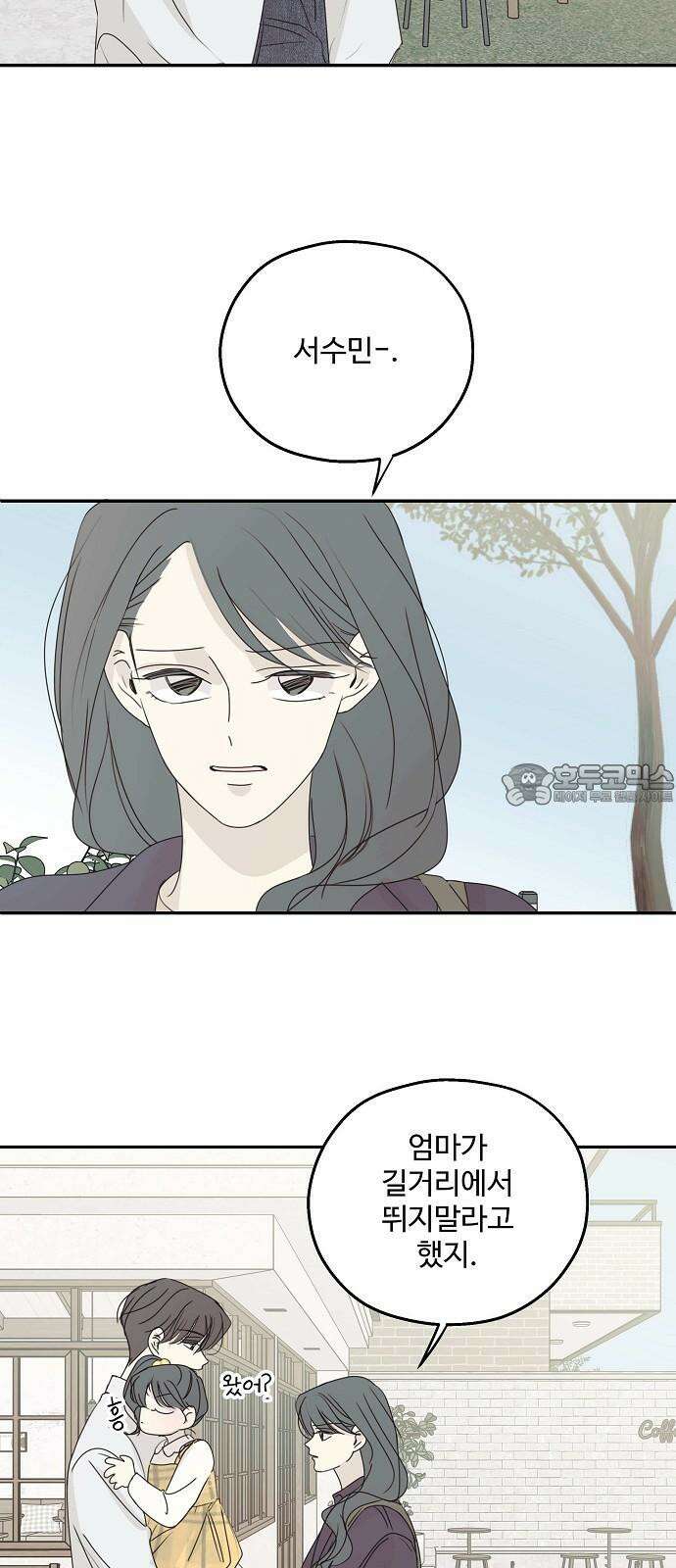 암호는 002! [외전 마지막화] 3
