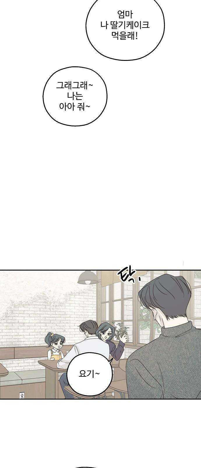 암호는 002! [외전 마지막화] 7