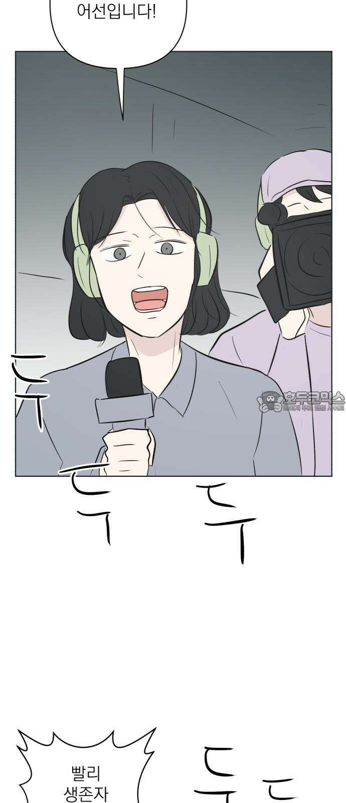문어숙희숙회 39화 3