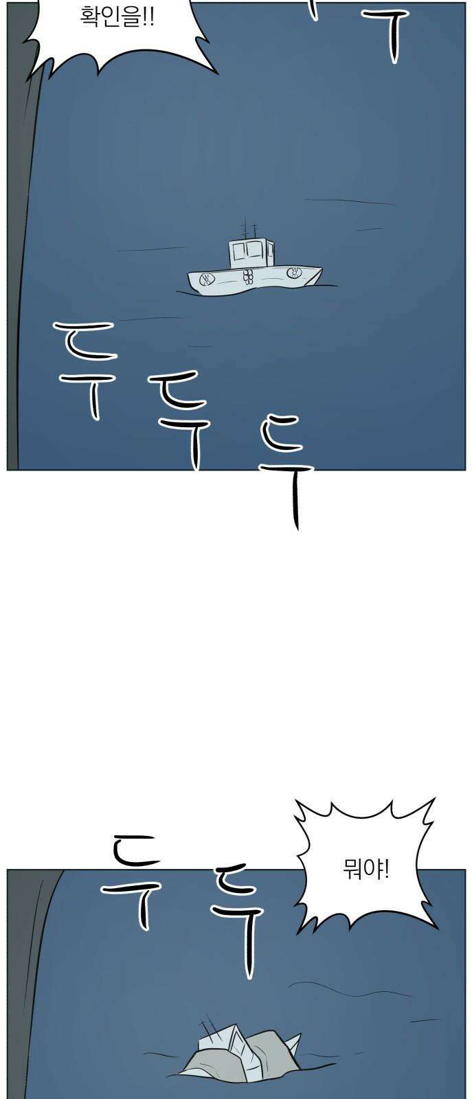 문어숙희숙회 39화 4