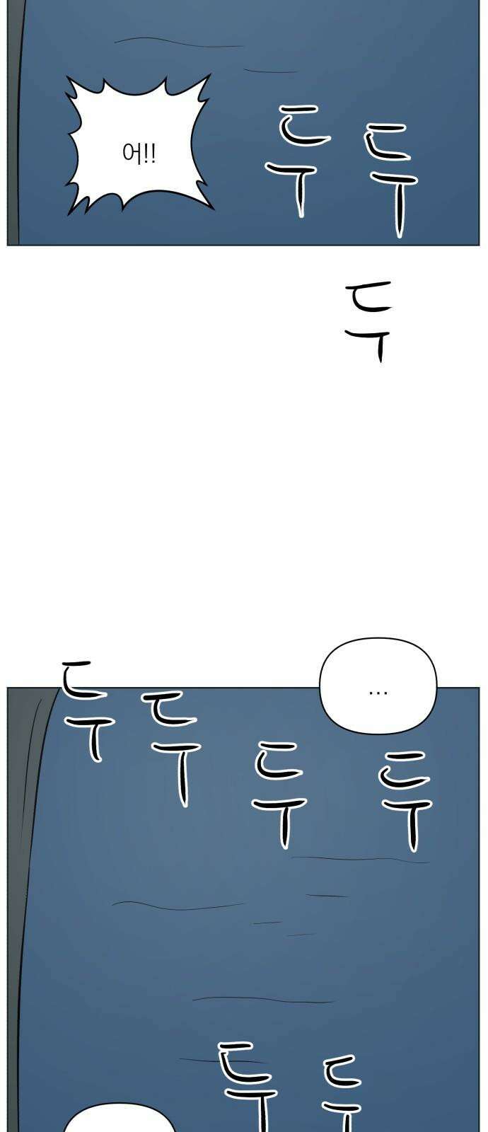 문어숙희숙회 39화 5