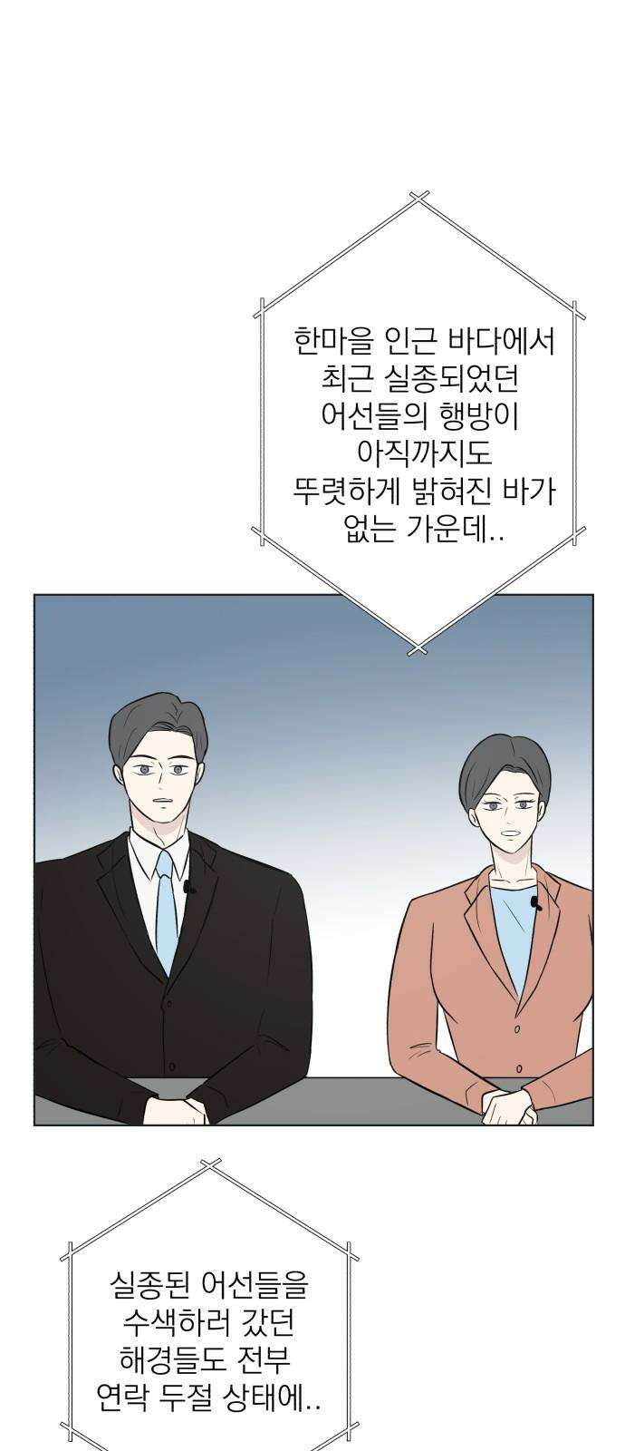 문어숙희숙회 39화 8