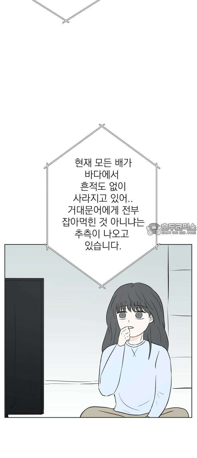 문어숙희숙회 39화 9