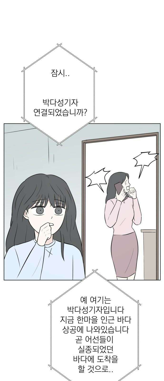 문어숙희숙회 39화 10