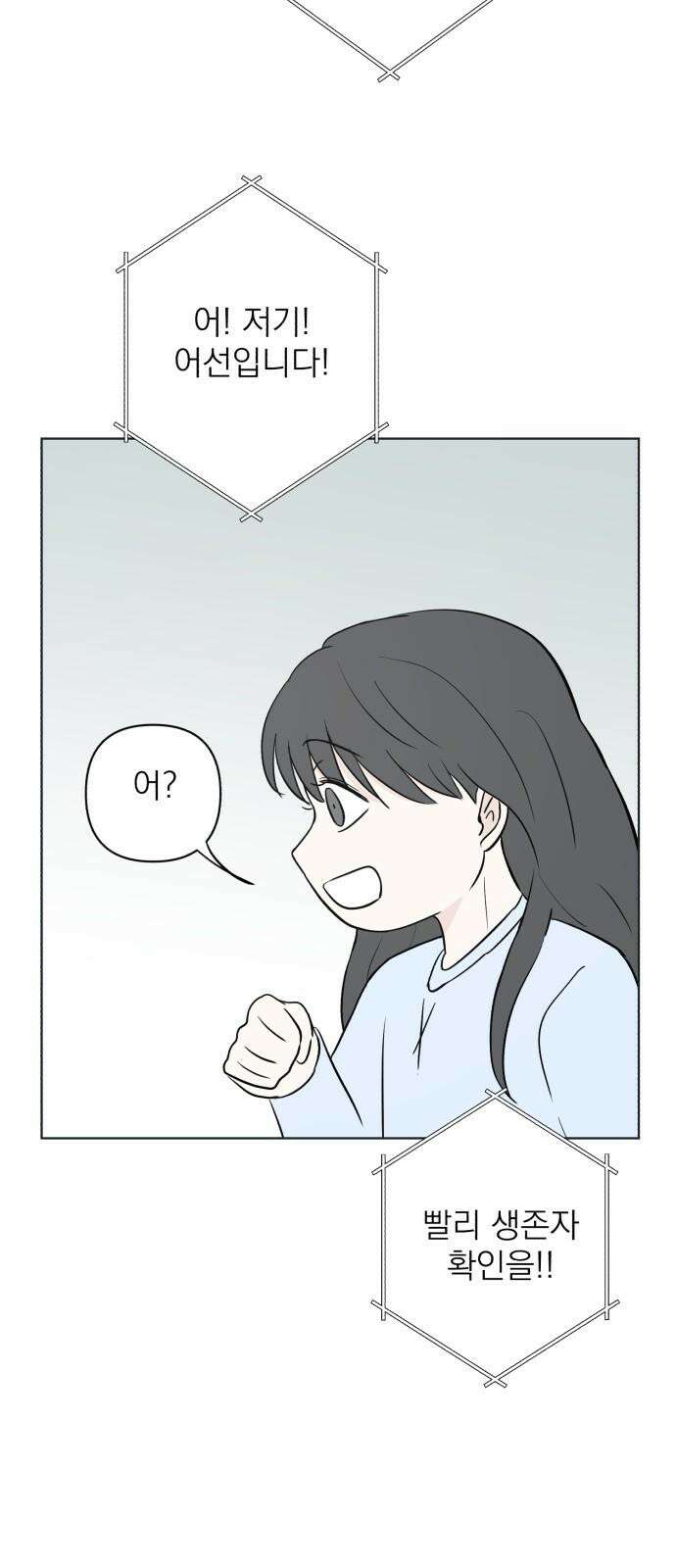문어숙희숙회 39화 11