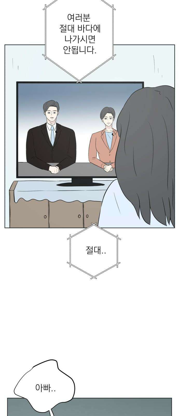 문어숙희숙회 39화 13
