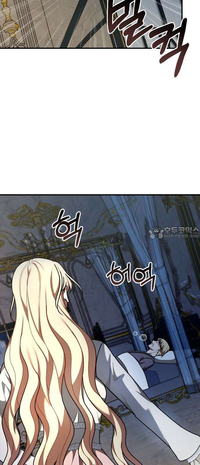 사라질 황녀를 위하여 24화 51