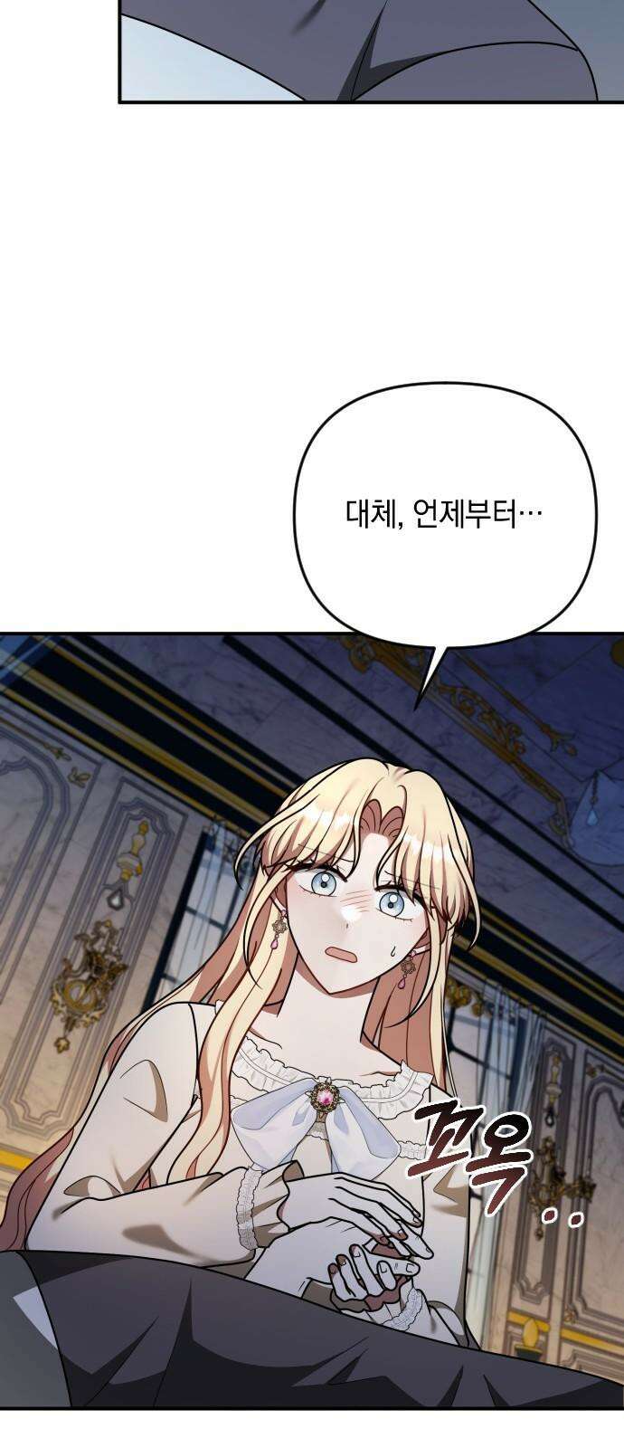 사라질 황녀를 위하여 24화 53