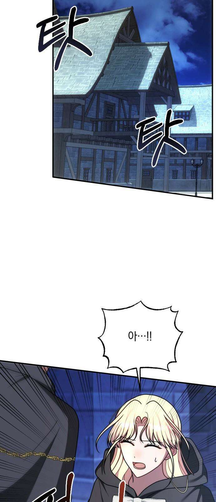 사라질 황녀를 위하여 24화 73