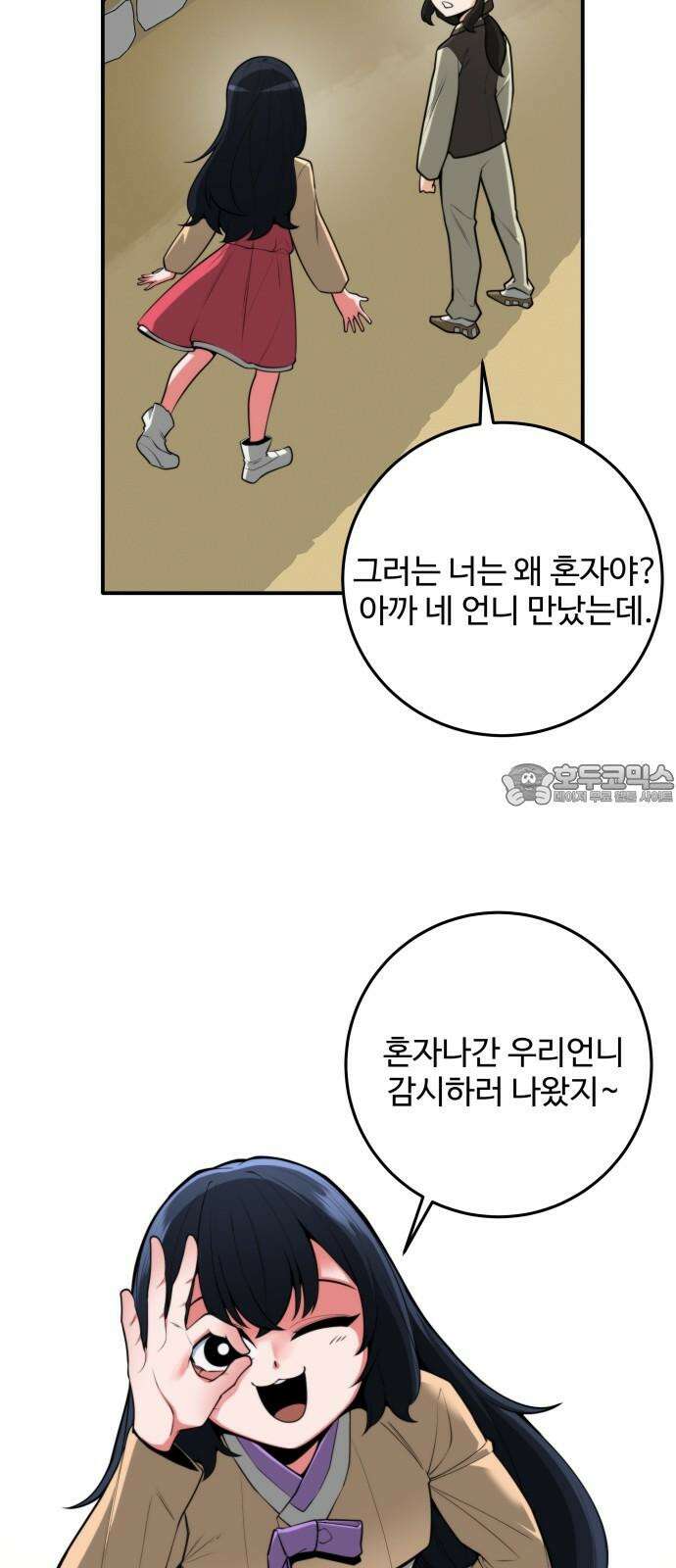 여우자매 2부 43화 - 제안 3 3