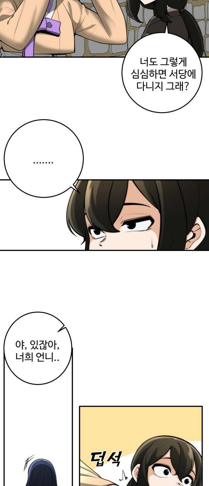 여우자매 2부 43화 - 제안 3 5