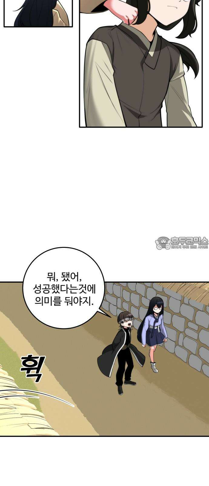 여우자매 2부 43화 - 제안 3 6