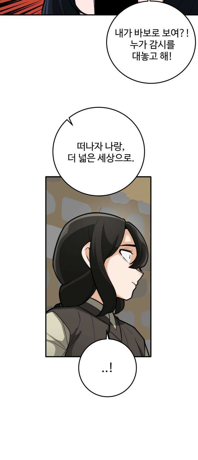 여우자매 2부 43화 - 제안 3 8