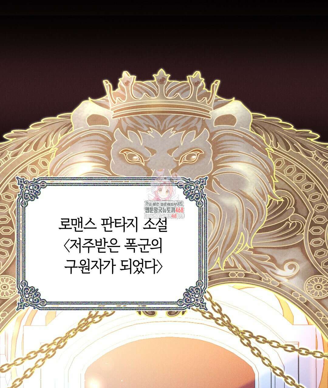 무인도에서 남주를 낚았습니다 10화 1