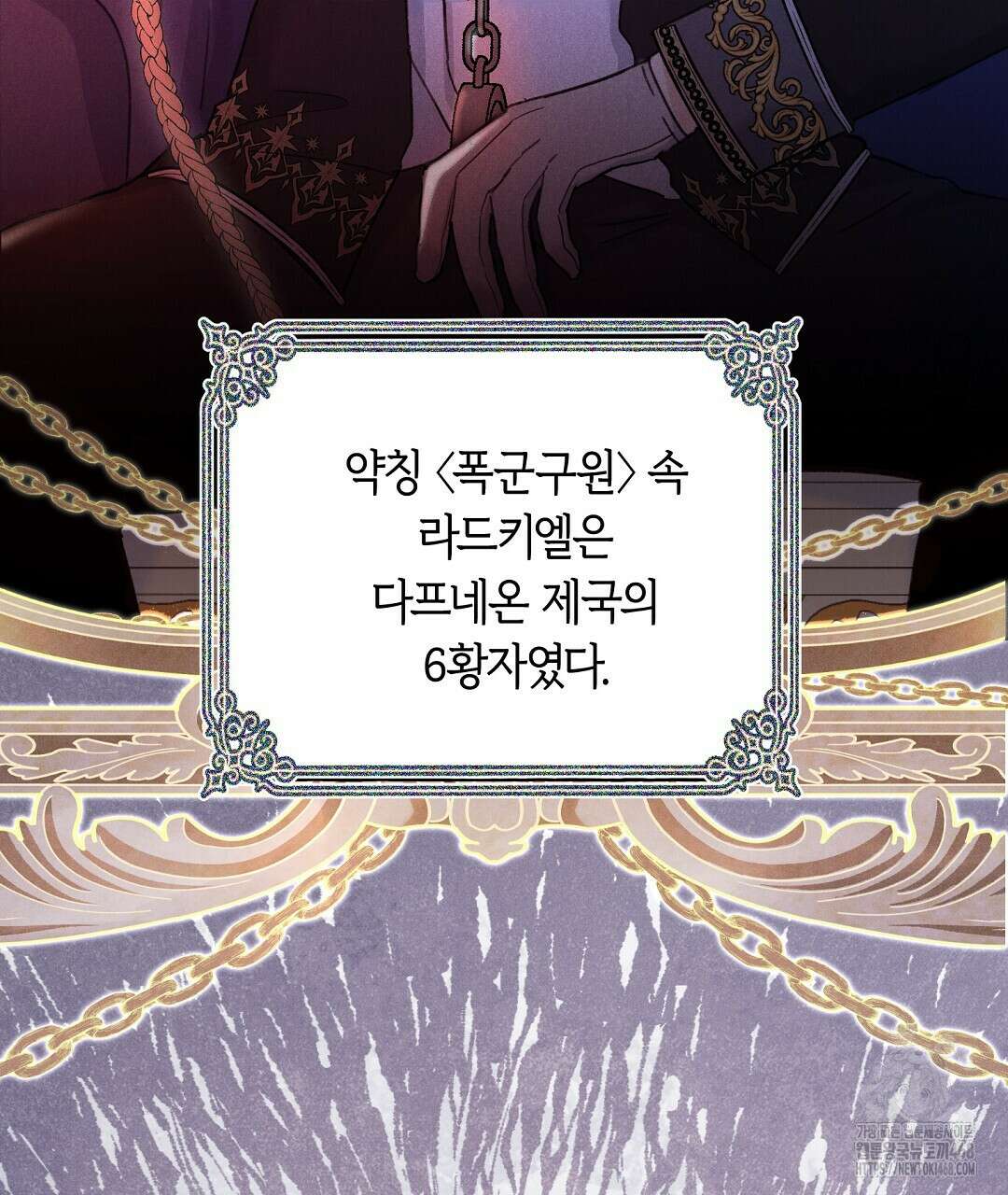 무인도에서 남주를 낚았습니다 10화 3