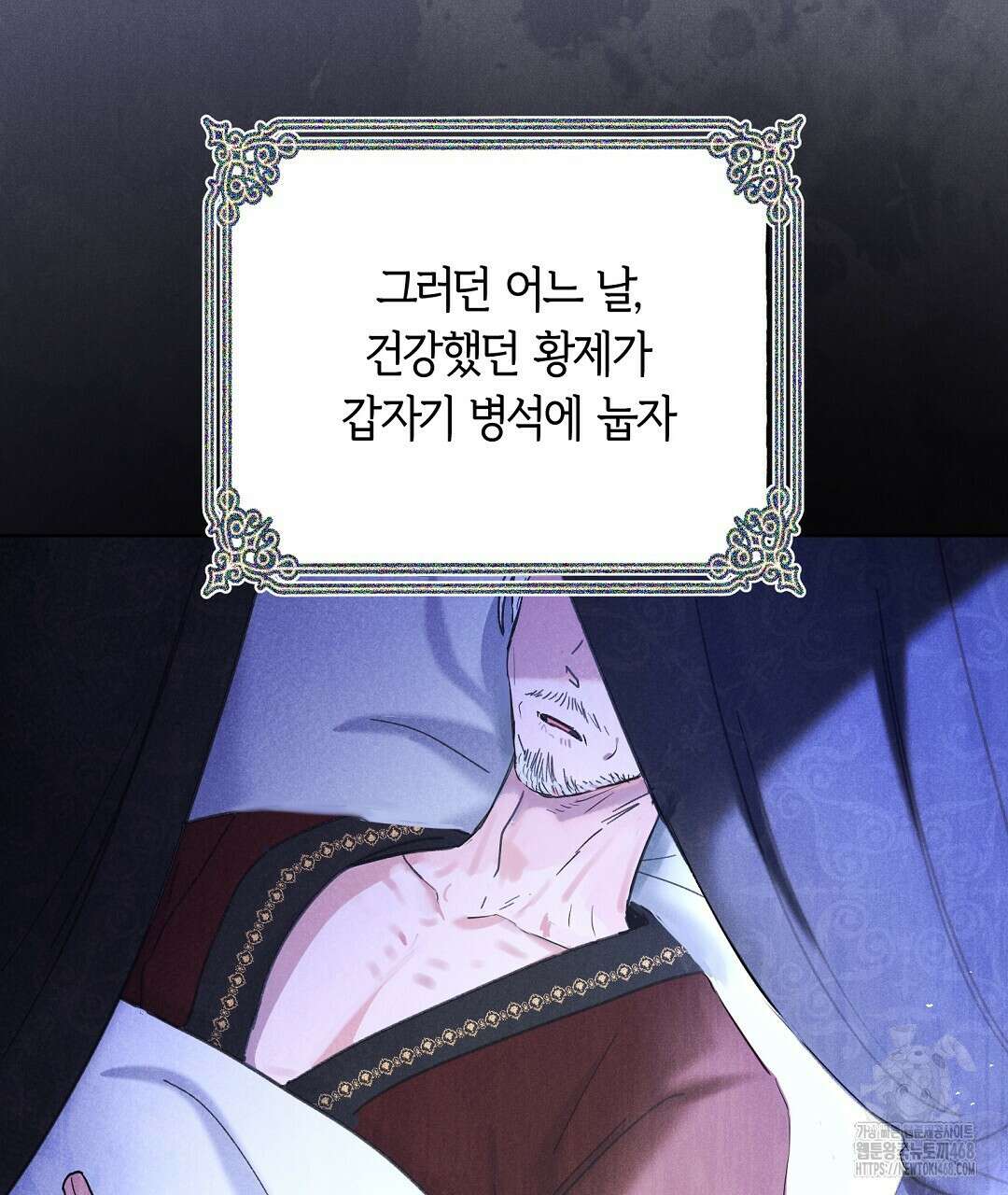 무인도에서 남주를 낚았습니다 10화 7