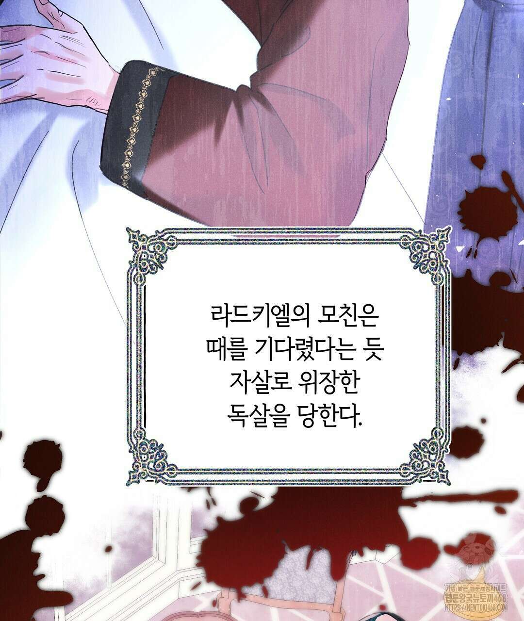 무인도에서 남주를 낚았습니다 10화 8