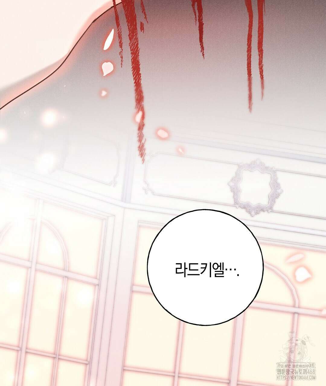 무인도에서 남주를 낚았습니다 10화 11