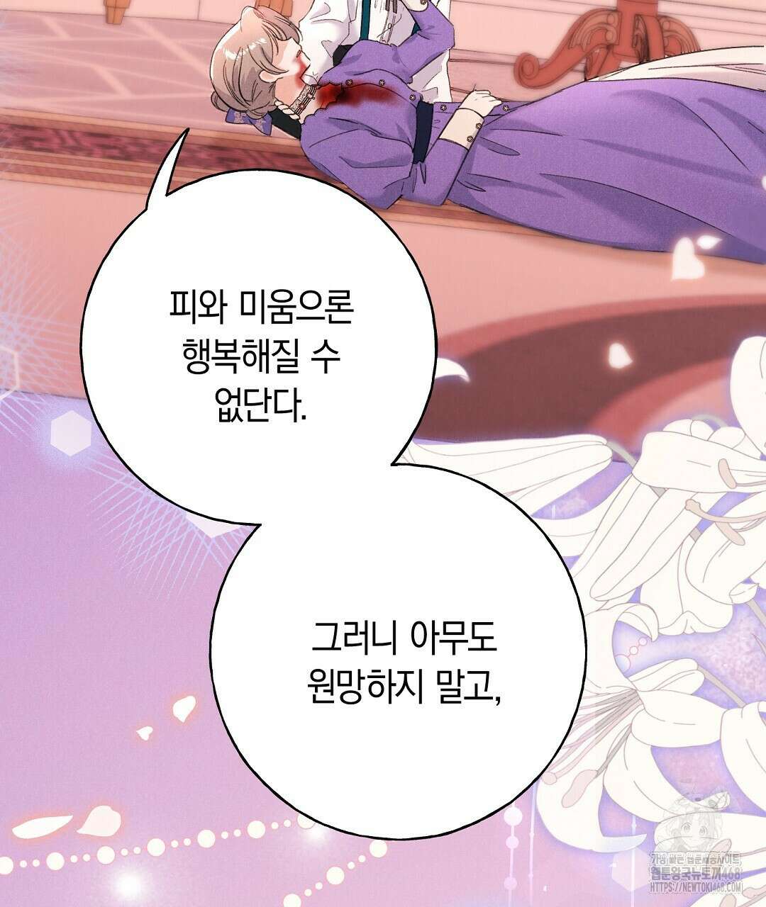 무인도에서 남주를 낚았습니다 10화 13
