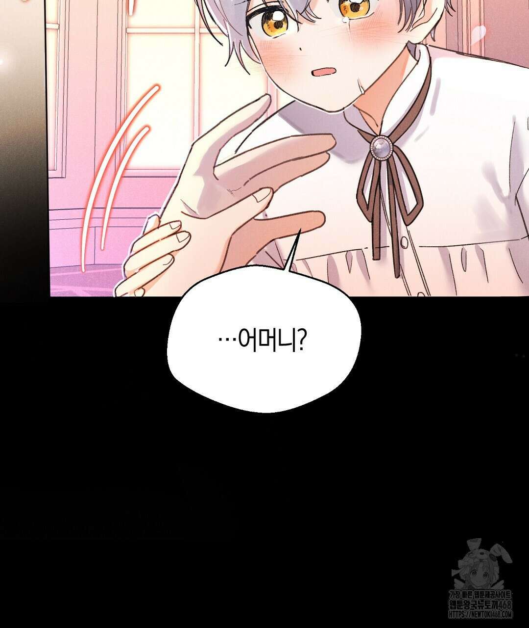 무인도에서 남주를 낚았습니다 10화 16