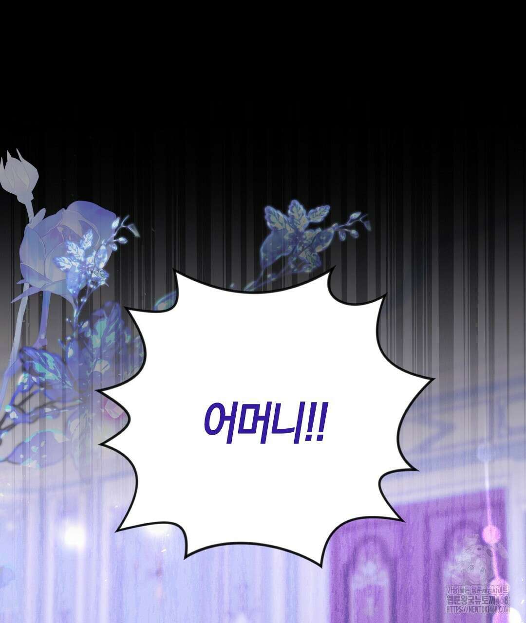 무인도에서 남주를 낚았습니다 10화 17