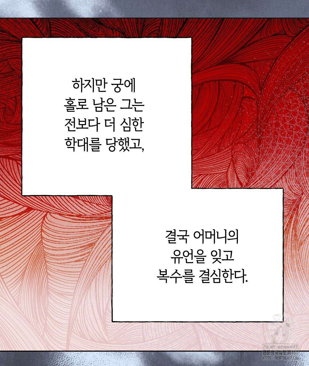 무인도에서 남주를 낚았습니다 10화 20