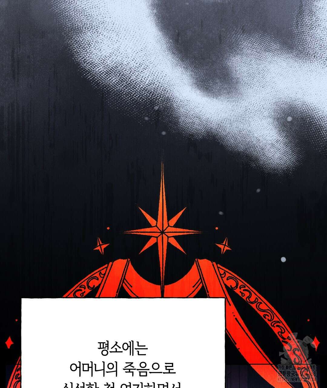 무인도에서 남주를 낚았습니다 10화 21